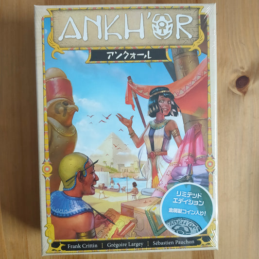 アンクォール