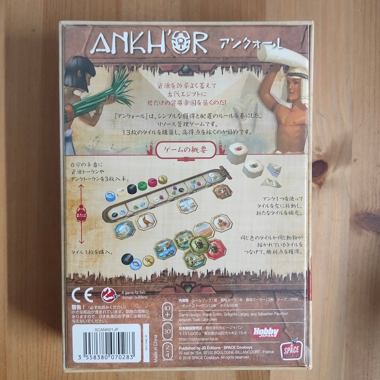 アンクォール