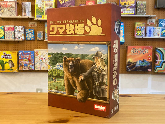 クマ牧場