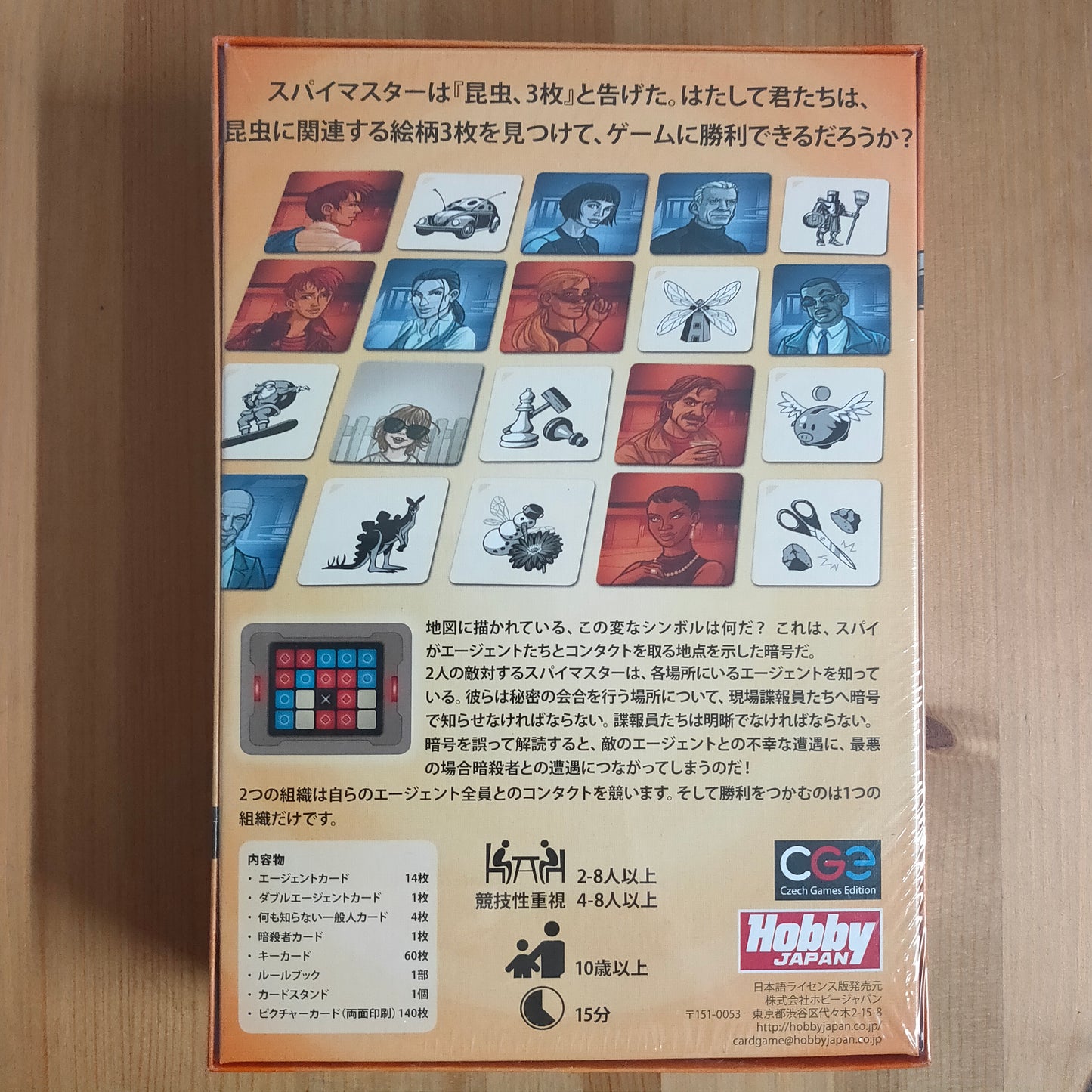 コードネーム：ピクチャーズ