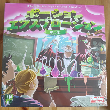 ポーション・エクスプロージョン
