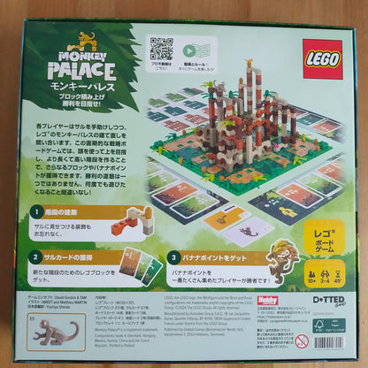 モンキーパレス