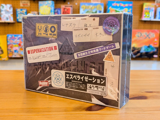 エスペライゼーション
