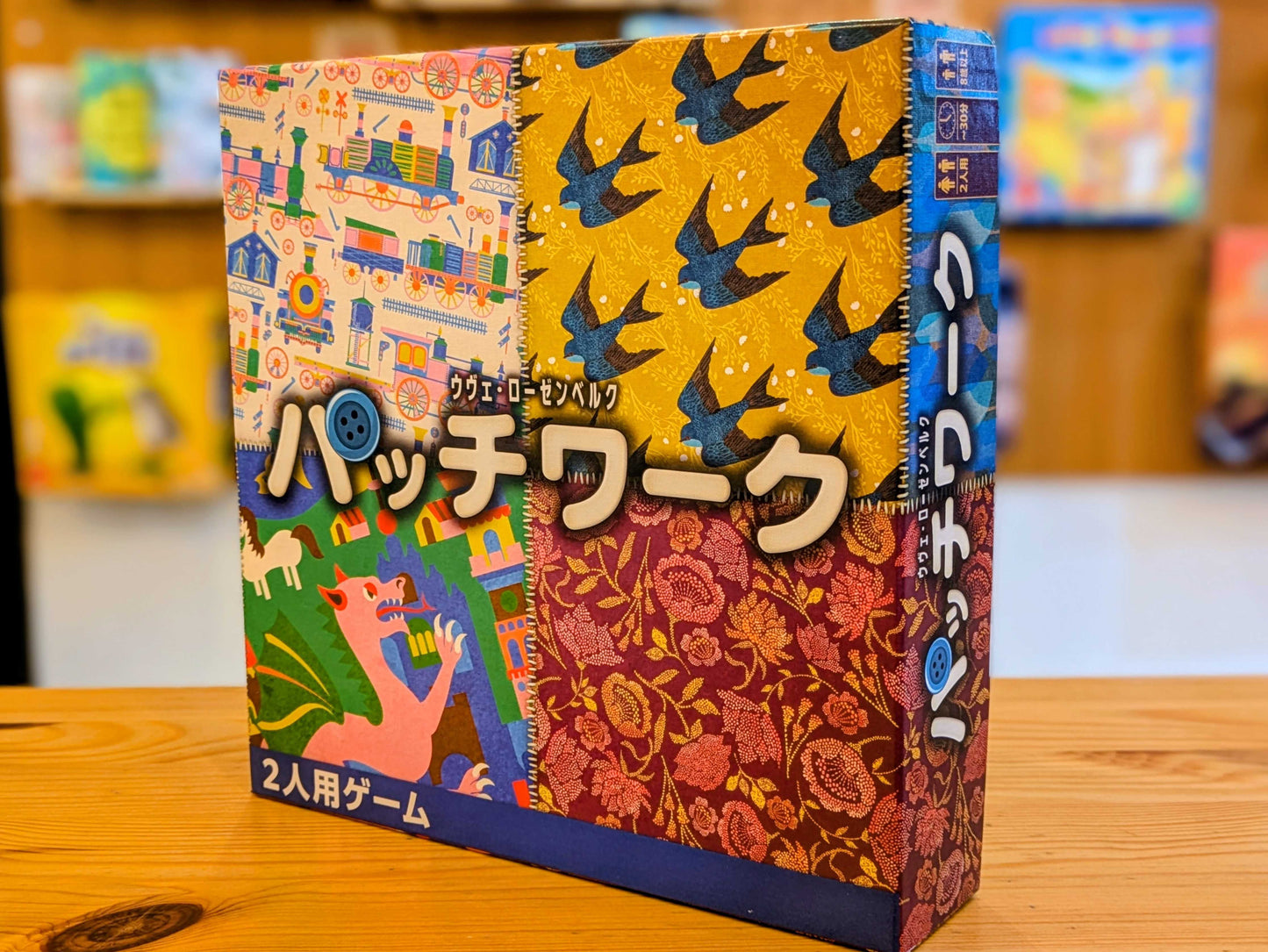 パッチワーク 2025年新版