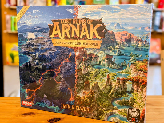 アルナックの失われし遺跡：秘境への険路