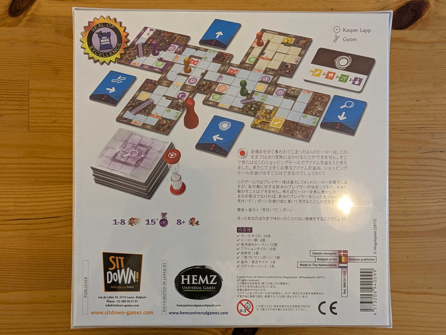 マジックメイズ