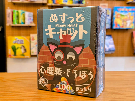 ぬすっとキャット