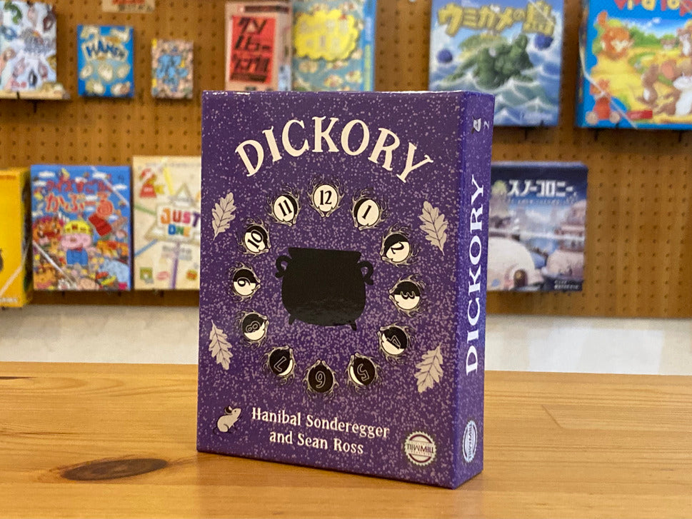 ディッコリーと魔女の時計