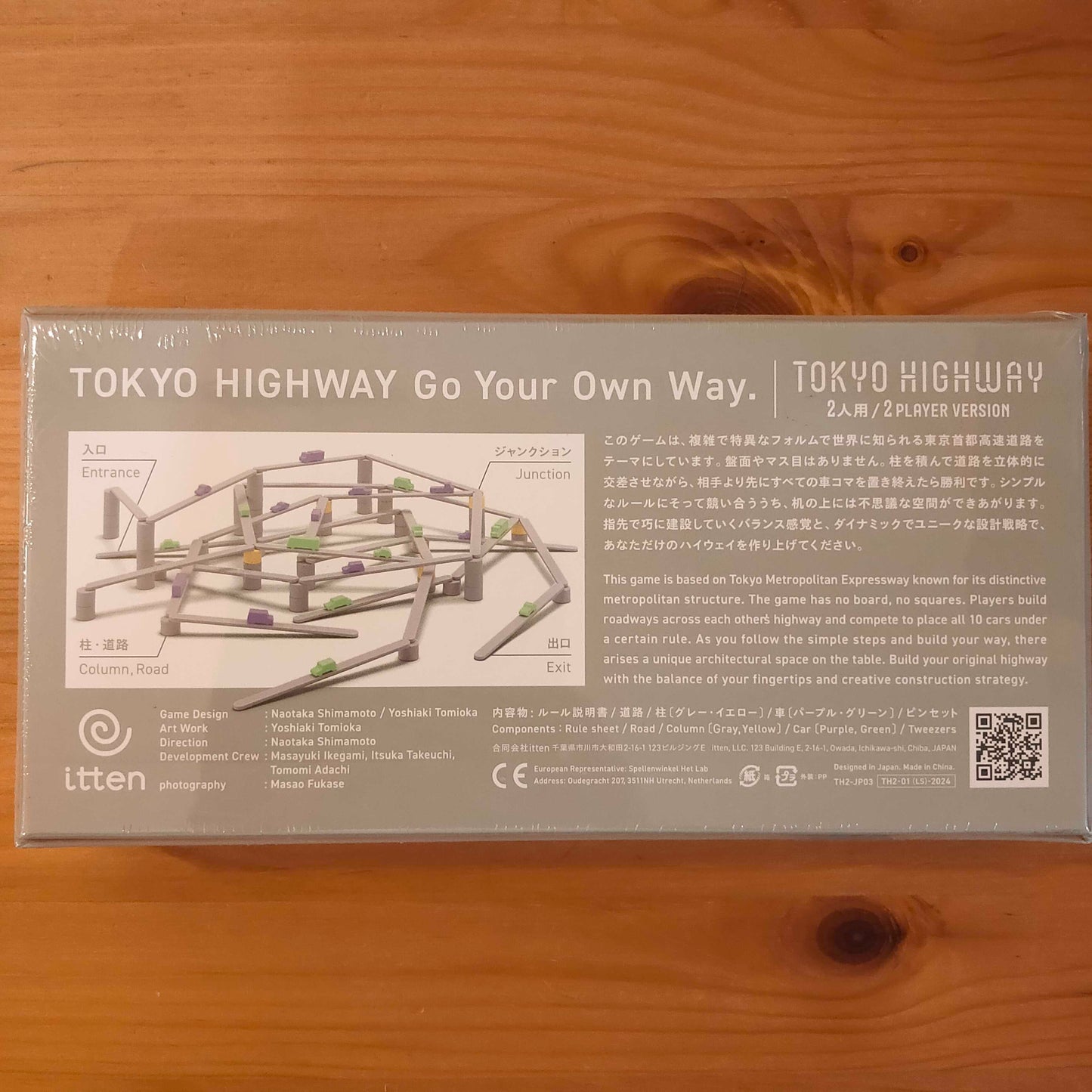 トーキョーハイウェイ：2人用