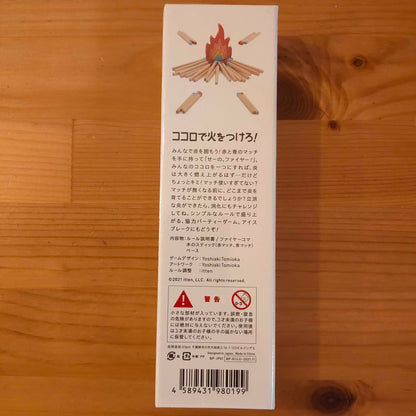 ファンブリックシリーズ：みんなのファイヤー