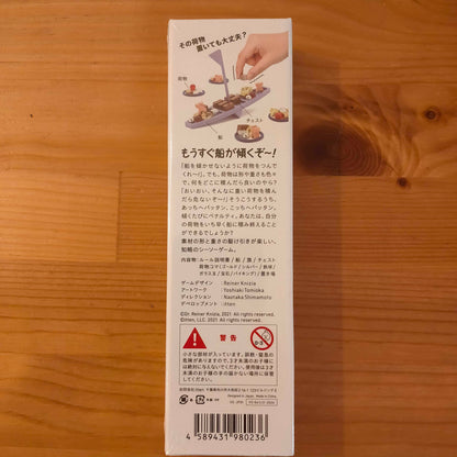 ファンブリックシリーズ：バイキングシーソー