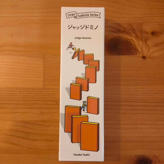 ファンブリックシリーズ：ジャッジドミノ