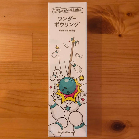 ファンブリックシリーズ：ワンダーボウリング