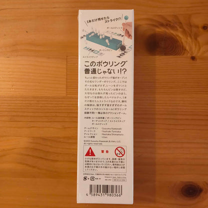 ファンブリックシリーズ：ワンダーボウリング