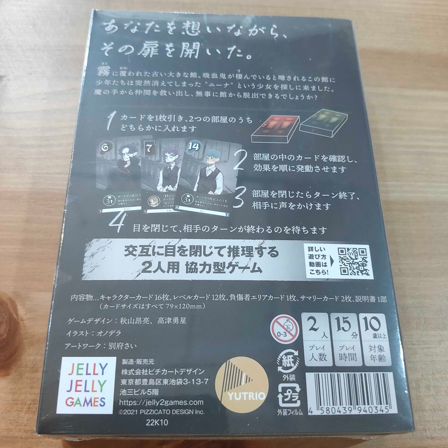 トゥールームス