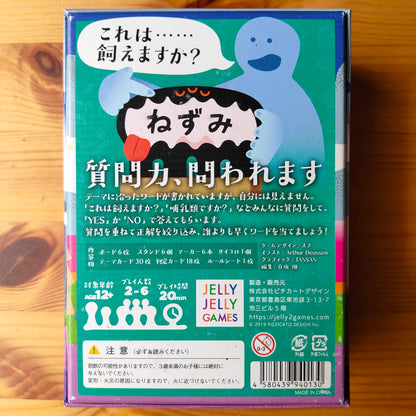 アテッコ