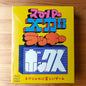 スーパーメガラッキーボックス