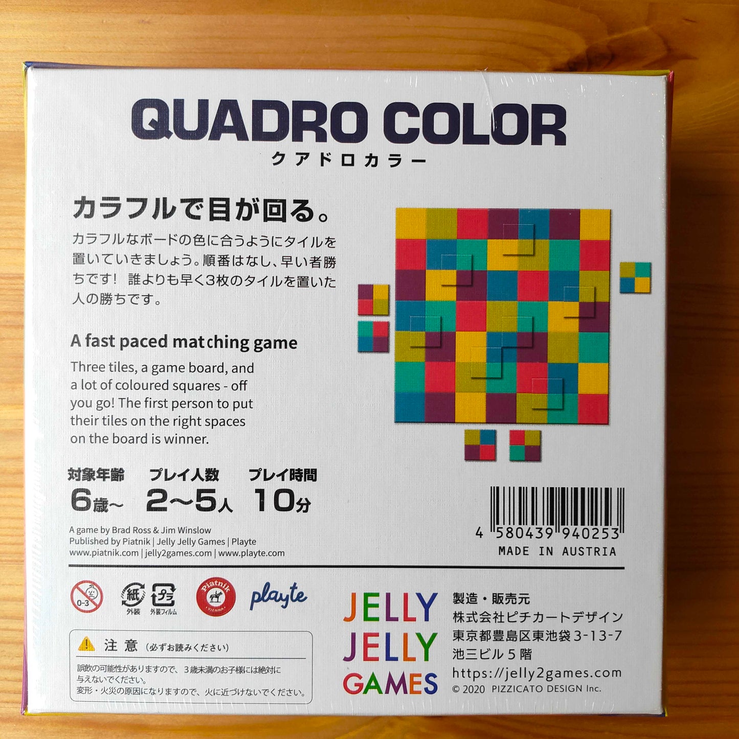 クアドロカラー