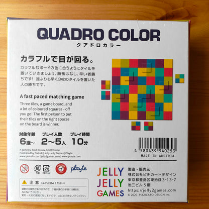 クアドロカラー
