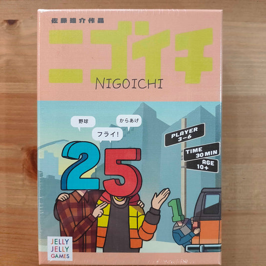 ニゴイチ