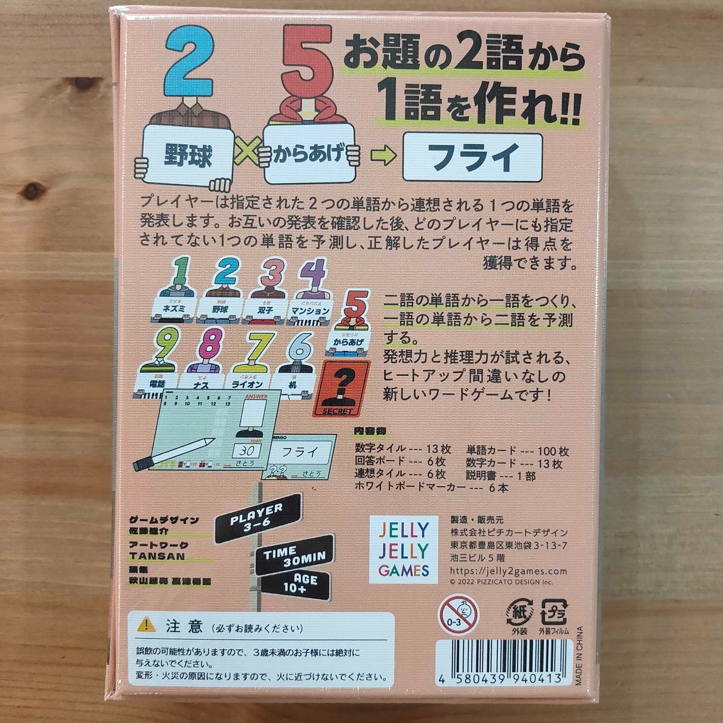 ニゴイチ