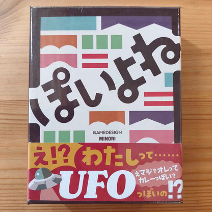 ぽいよね