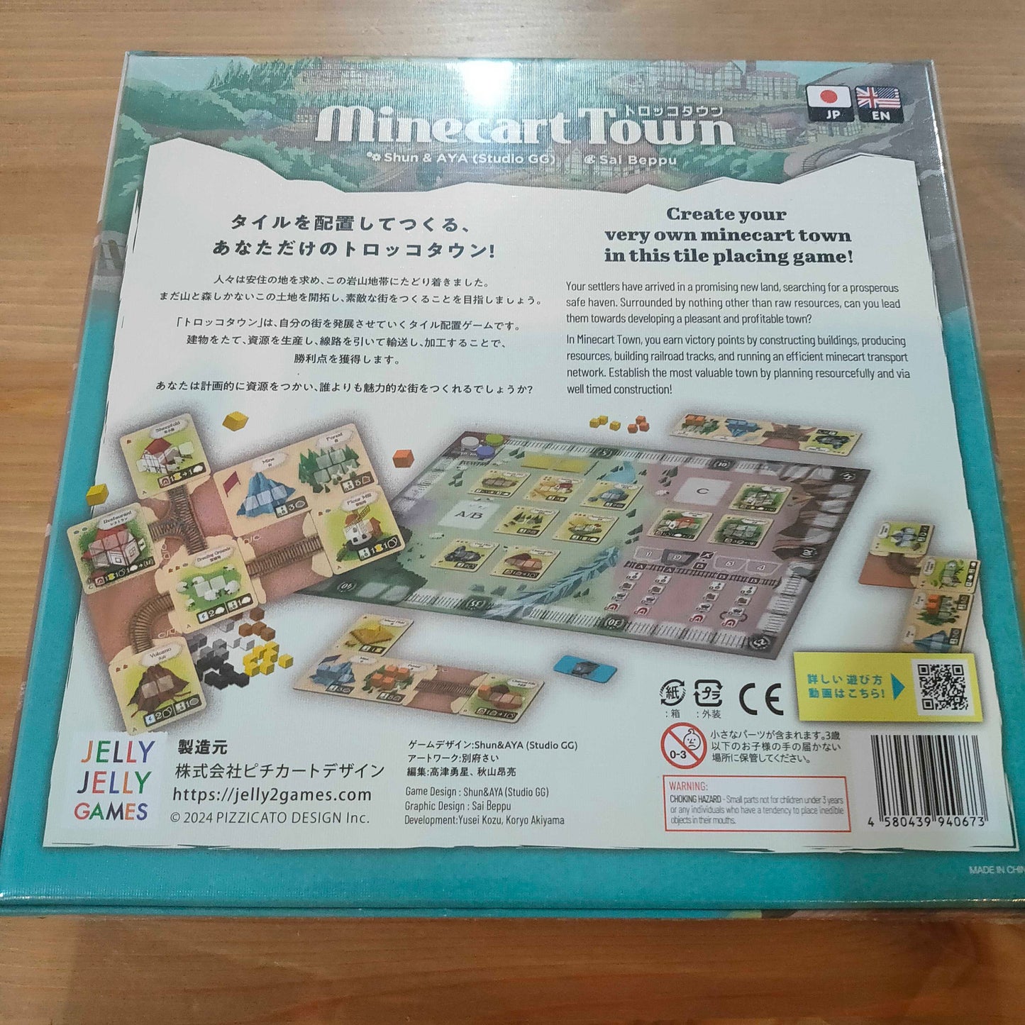 トロッコタウン