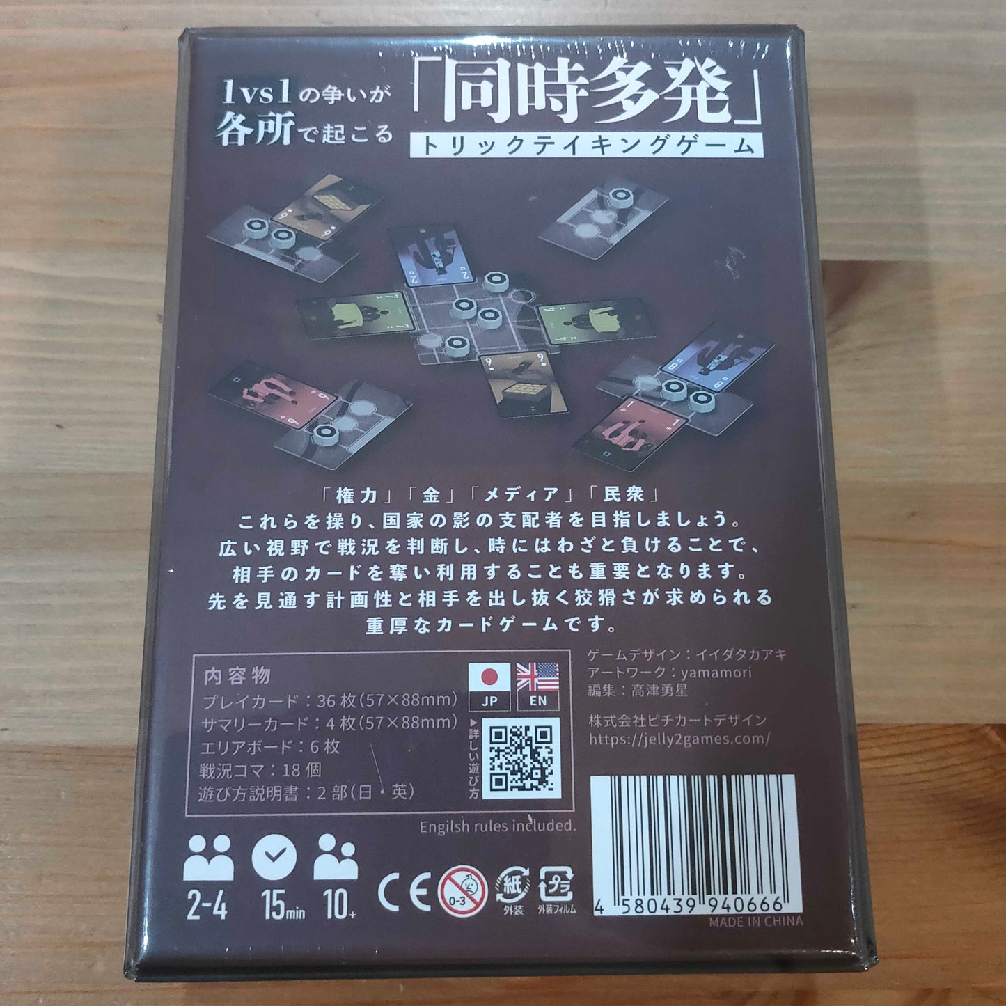 フィクサー