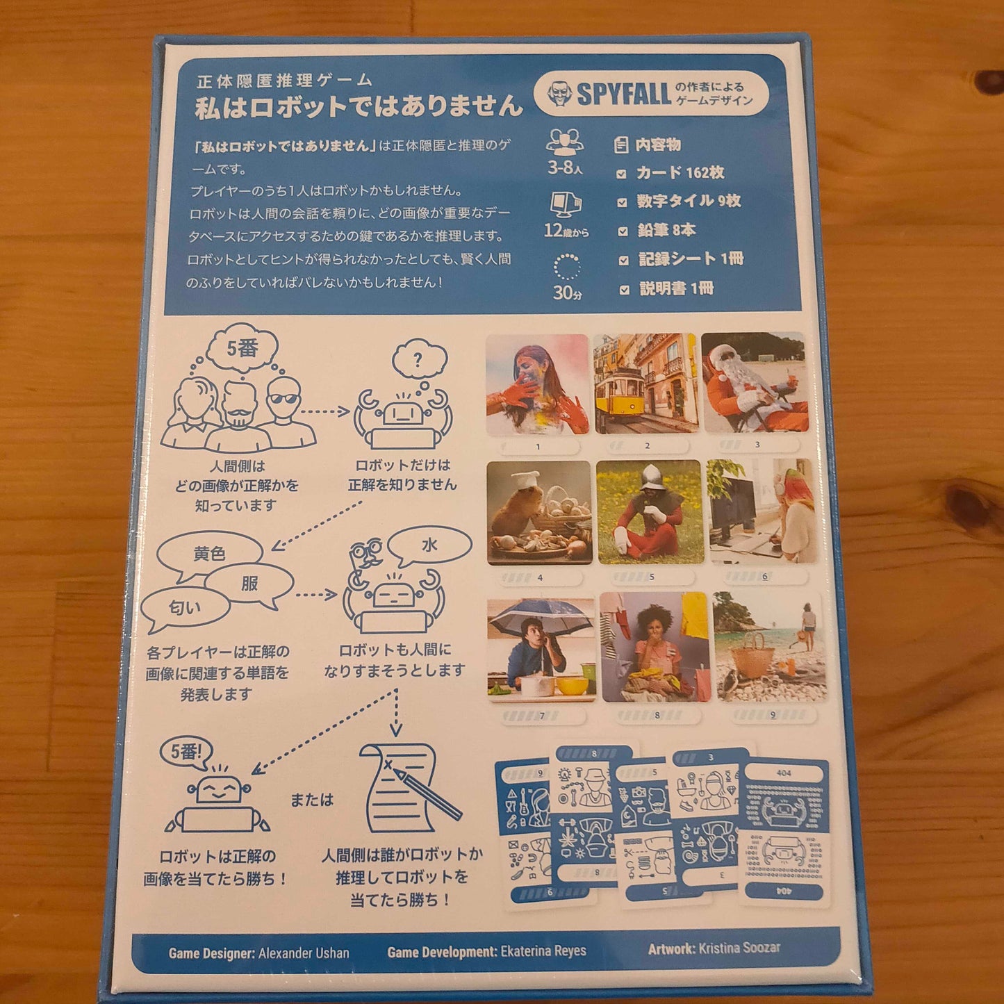 私はロボットではありません