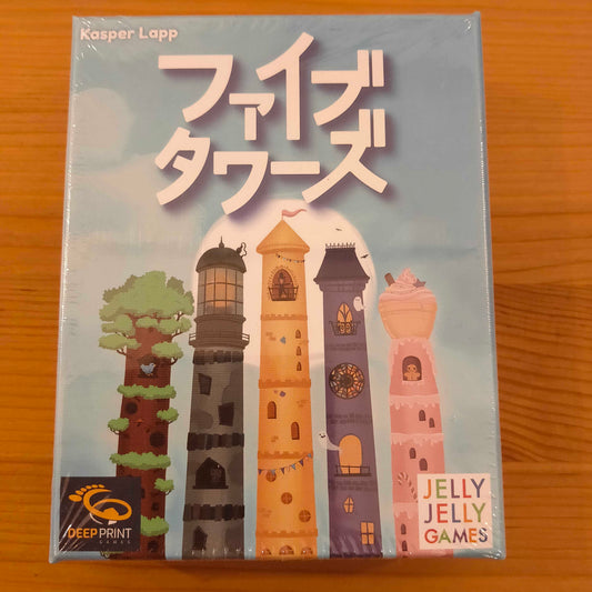 ファイブタワーズ