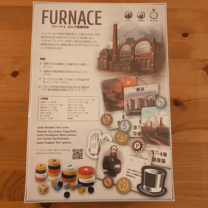 ファーナス