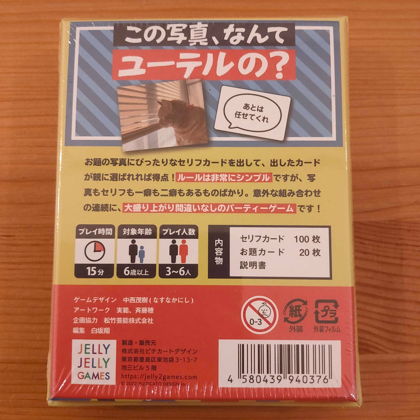 ユーテル