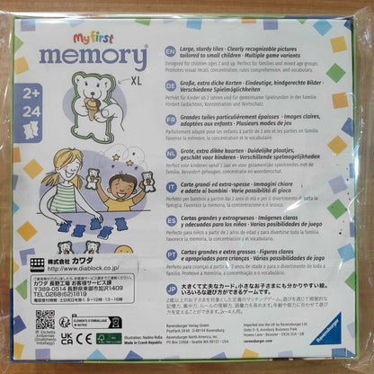 テディ・メモリー