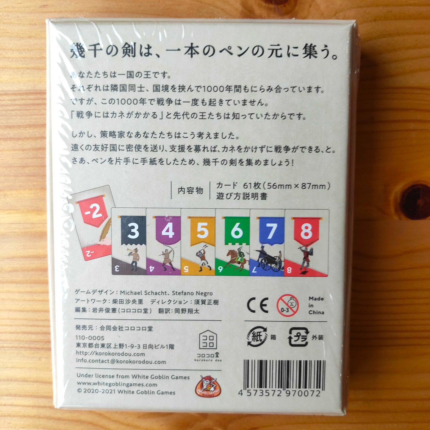 ペンは剣よりも強し