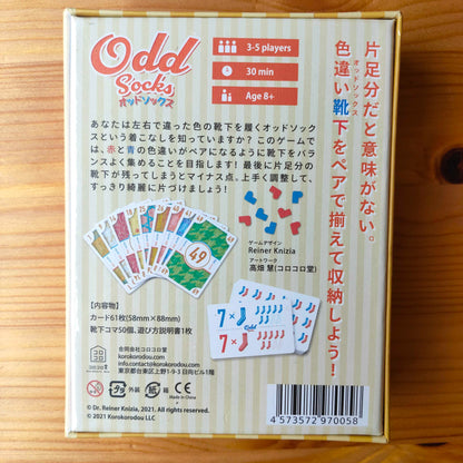 オッドソックス