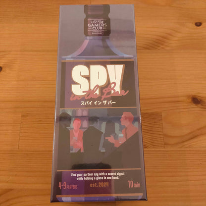 スパイインザバー
