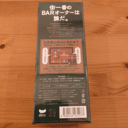 リカーマイスター