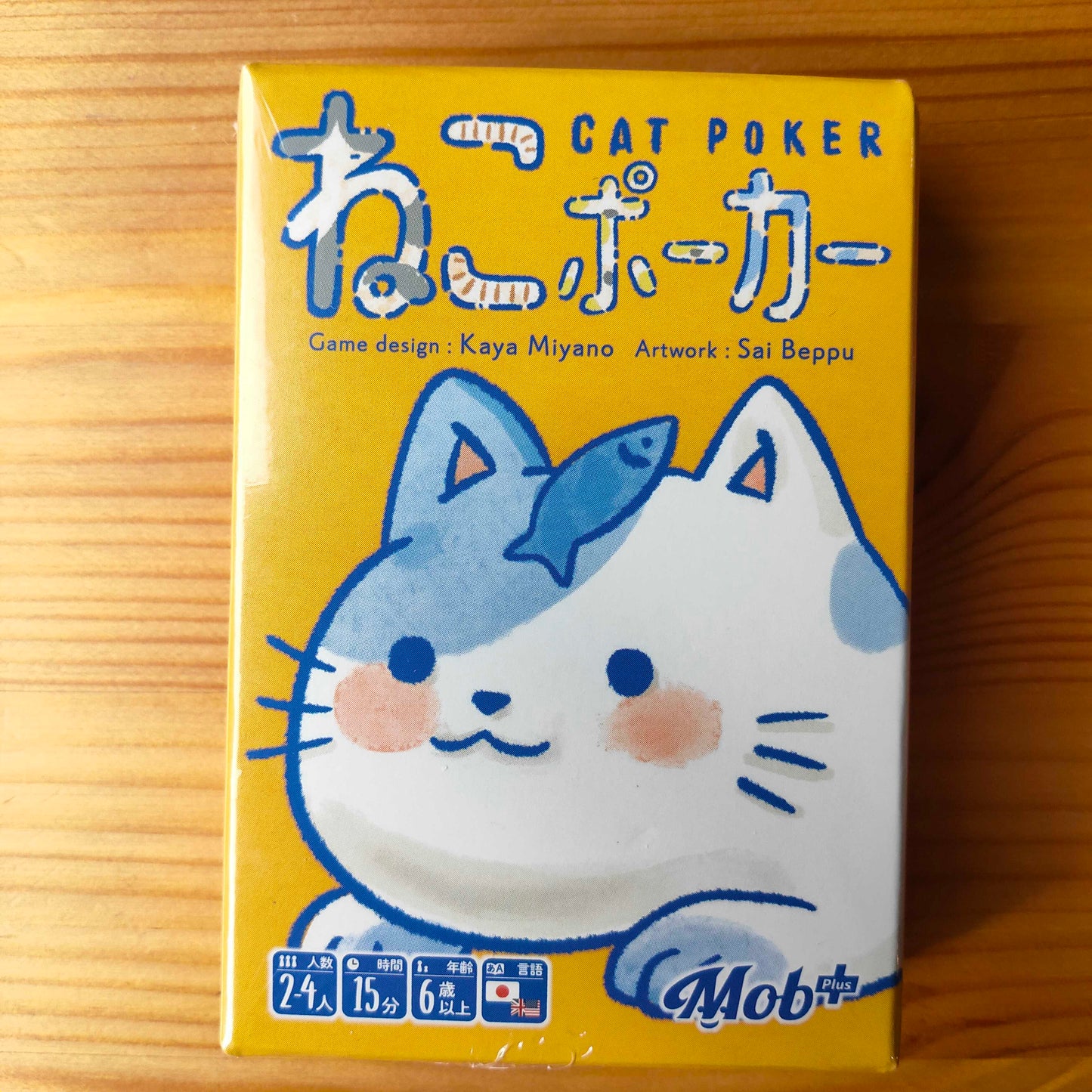 ねこポーカー