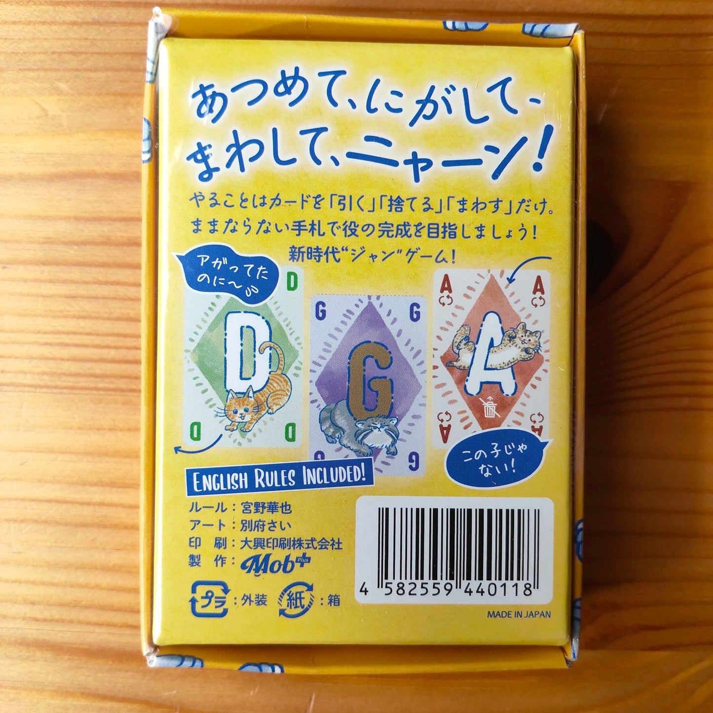 ねこポーカー