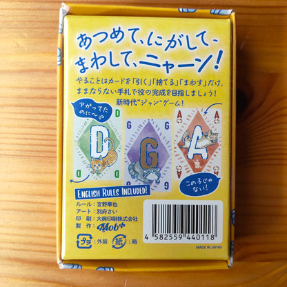 ねこポーカー