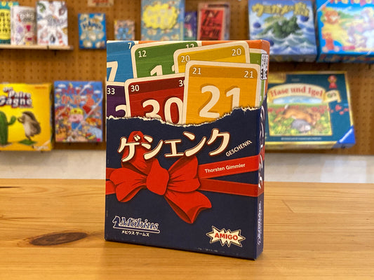 ゲシェンク