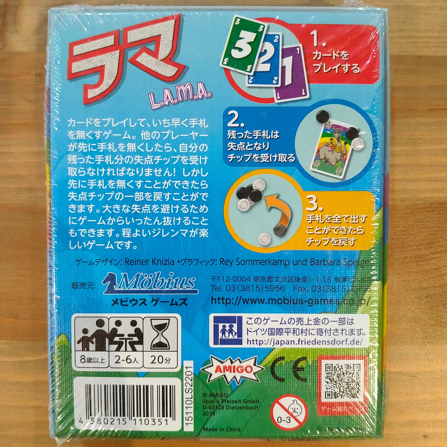 ラマ
