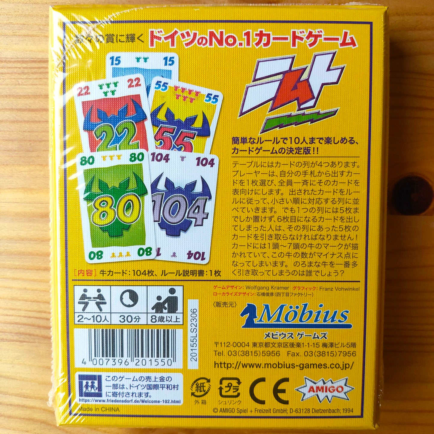 ニムト