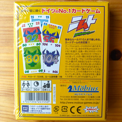 ニムト