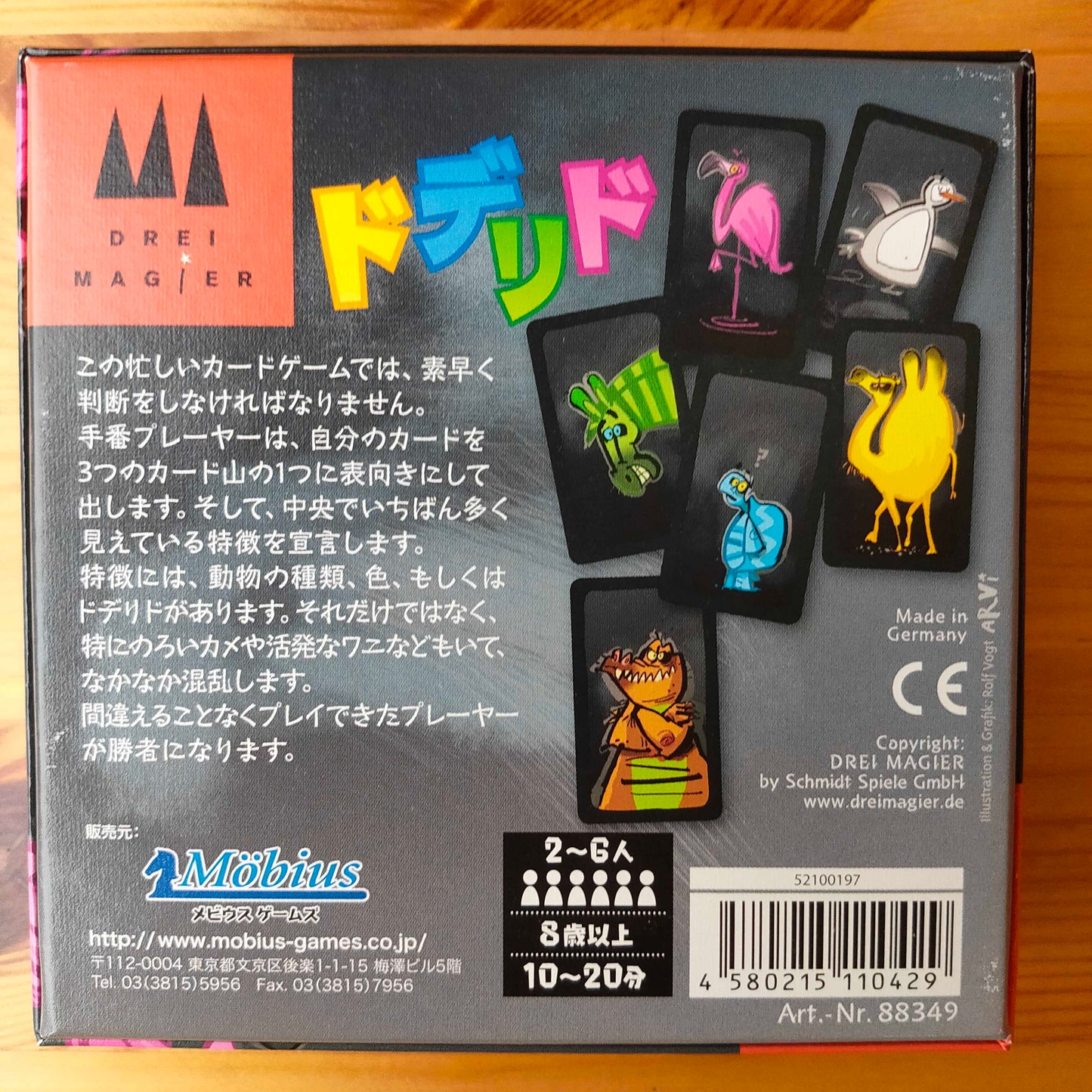ドデリド