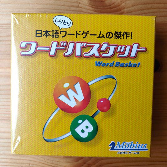 ワードバスケット