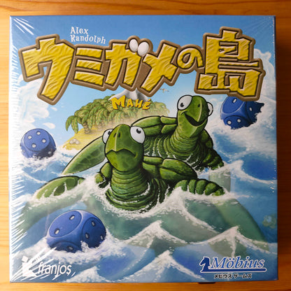 ウミガメの島