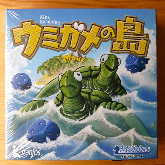ウミガメの島