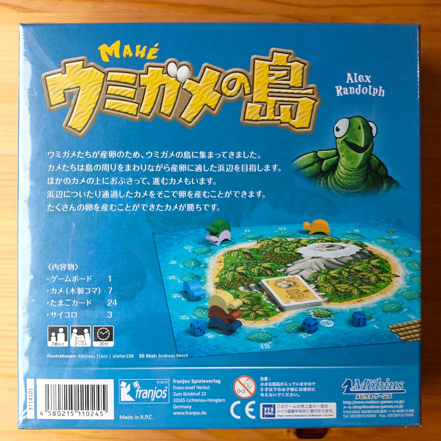 ウミガメの島
