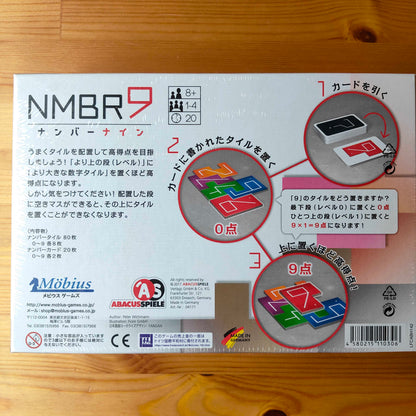 ナンバーナイン